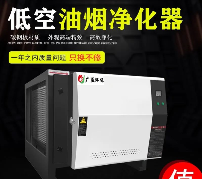 餐飲企業(yè)不裝油煙凈化器罰款多少，你有了解嗎？