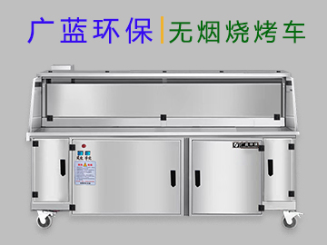 燒烤凈化車,無(wú)煙燒烤的全新體驗(yàn)