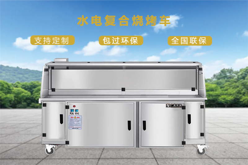 無煙凈化燒烤車可以不加煙囪嗎？