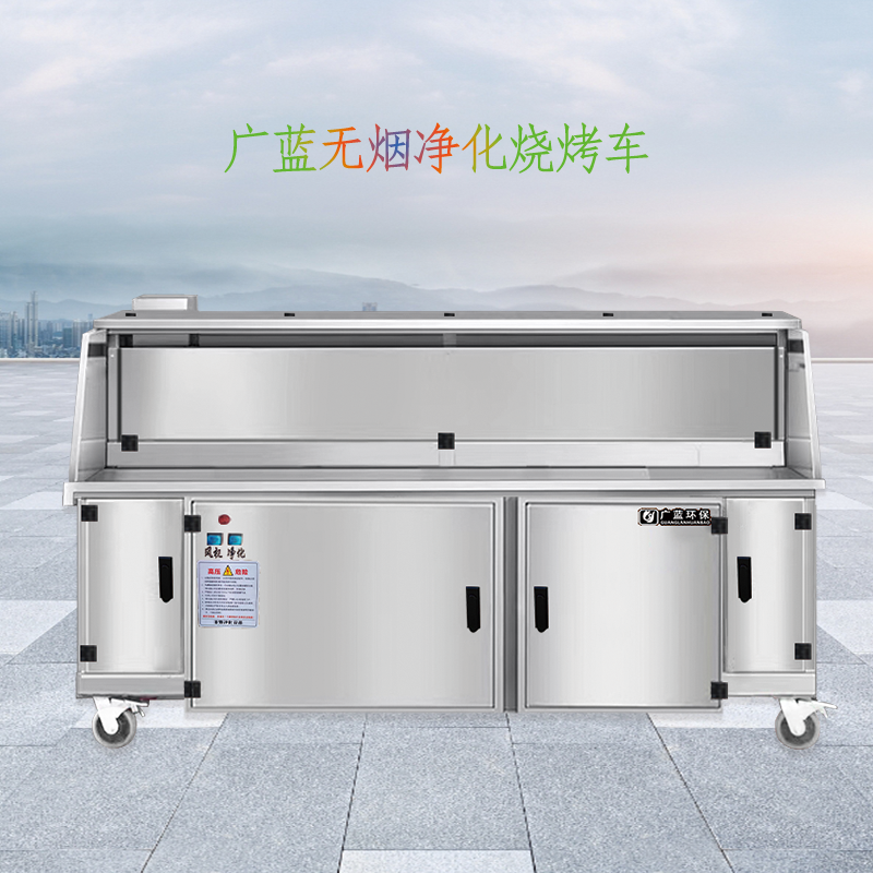 無煙凈化燒烤車真的能做到無煙嗎？