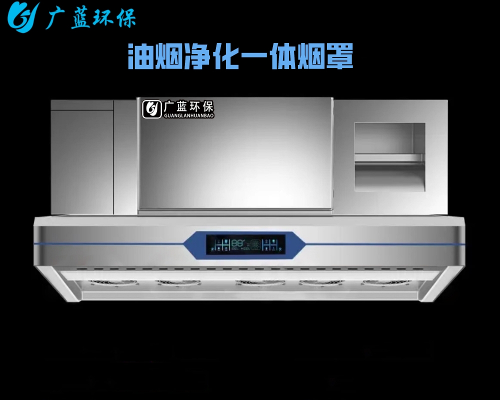 深圳2米煙罩一體機(jī)，除煙效率可達(dá)95%以上